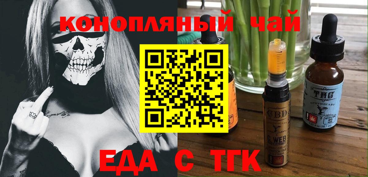 Cannafood конопля  Вход с VPN  Новоуральск 