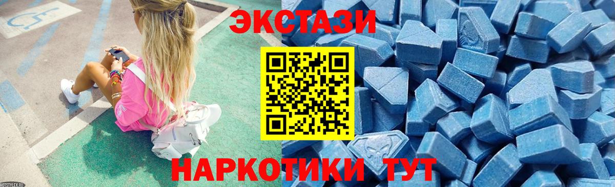 ЭКСТАЗИ 99% Новоуральск