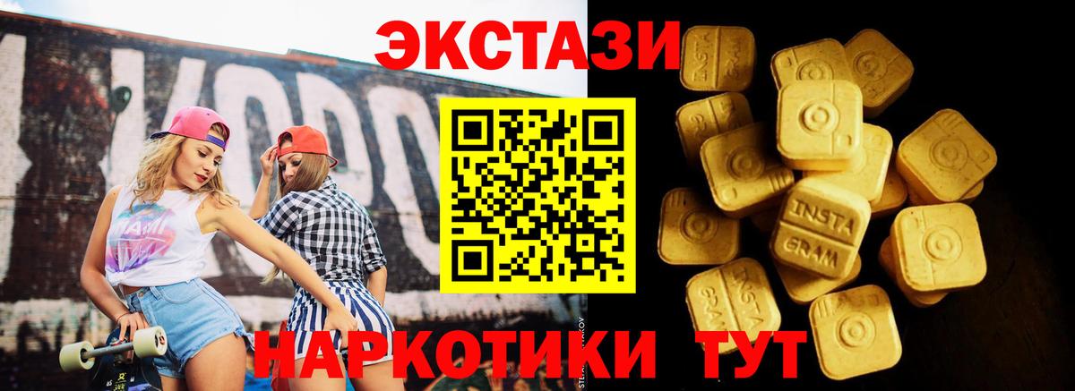 ЭКСТАЗИ  Экстази Дубай  Новоуральск  Вход с VPN  ЭКСТАЗИ бентли 