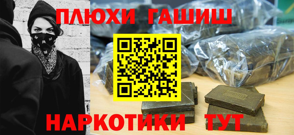 Гашиш хэш  Вход с VPN  ГАШИШ Изолятор  Новоуральск 