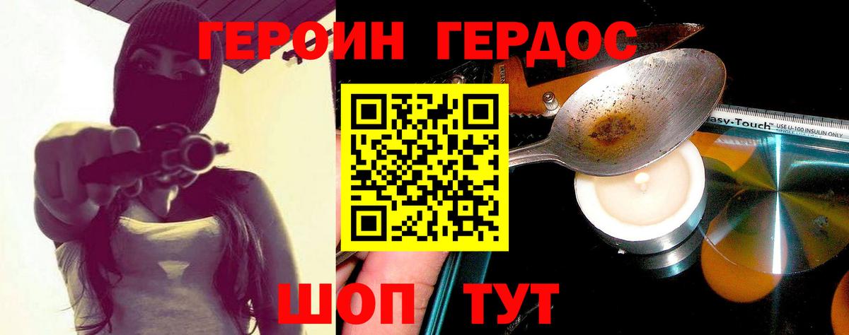 Новоуральск  Героин  Вход с VPN  ГЕРОИН герыч 