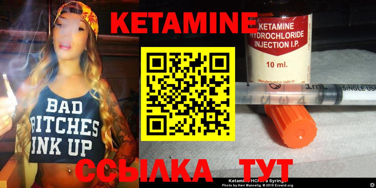 Новоуральск  КЕТАМИН ketamine  КЕТАМИН VHQ  Вход с VPN 