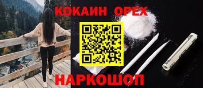 кокаин колумбия Сланцы
