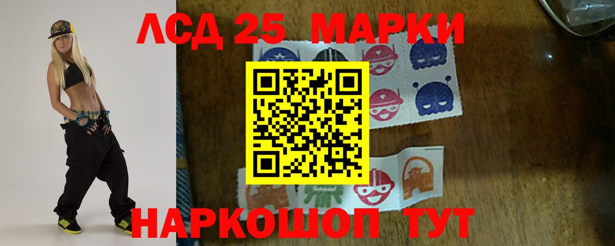 LSD-25 экстази ecstasy Новоуральск