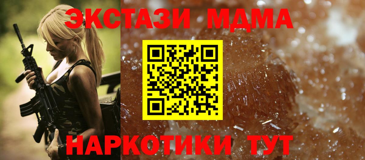 МДМА Molly Новоуральск