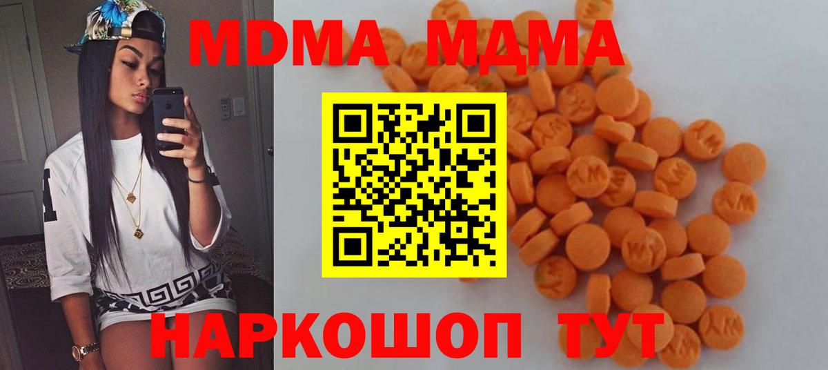 MDMA VHQ  Вход с VPN  MDMA crystal  МДМА  Новоуральск 