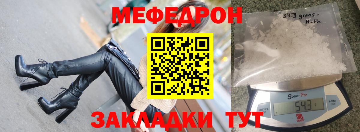 МЕФ кристаллы Новоуральск