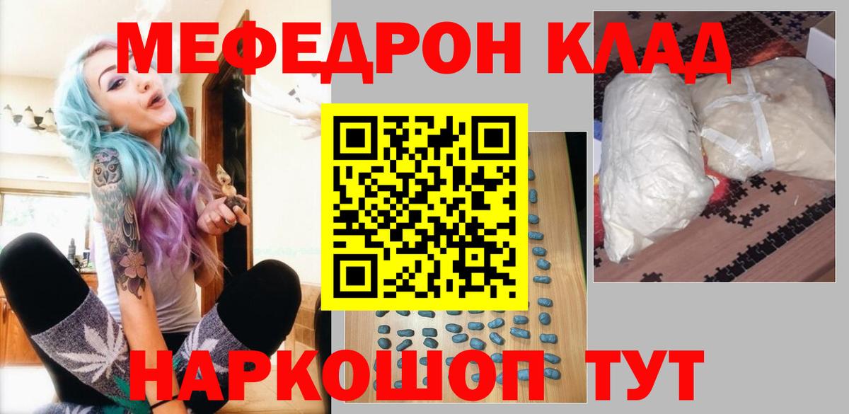 МЕФ мука  Вход с VPN  Меф 4 MMC  МЕФ  МЕФ  Новоуральск 
