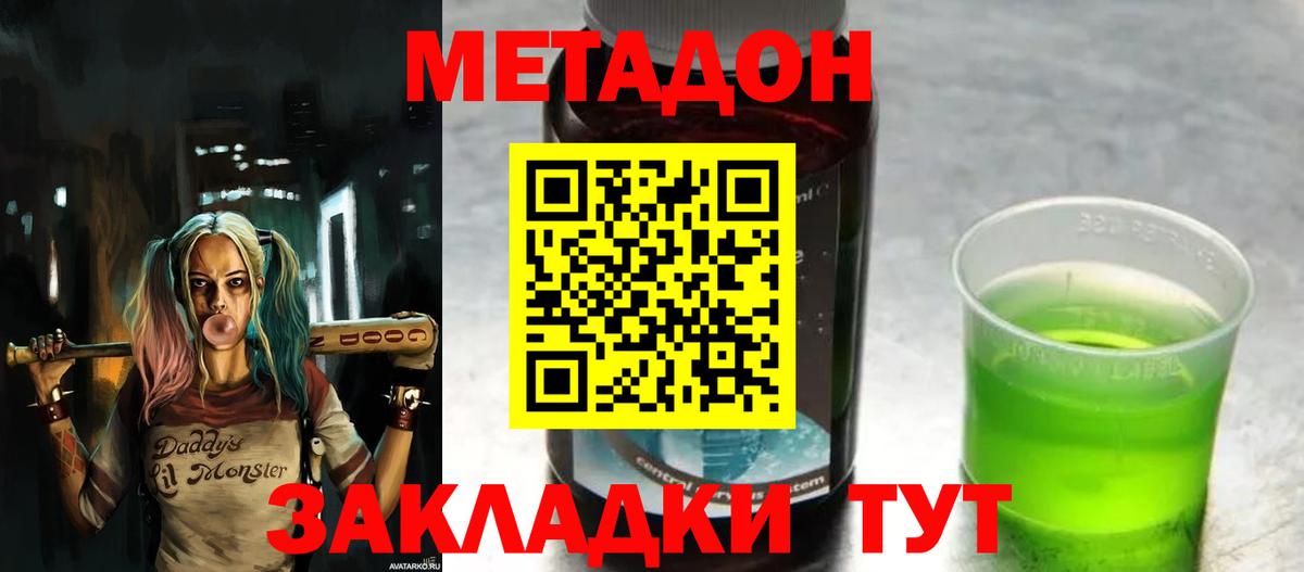Новоуральск  МЕТАДОН мёд  сайты даркнета формула  Вход с VPN  МЕТАДОН белоснежный  hydra онион 