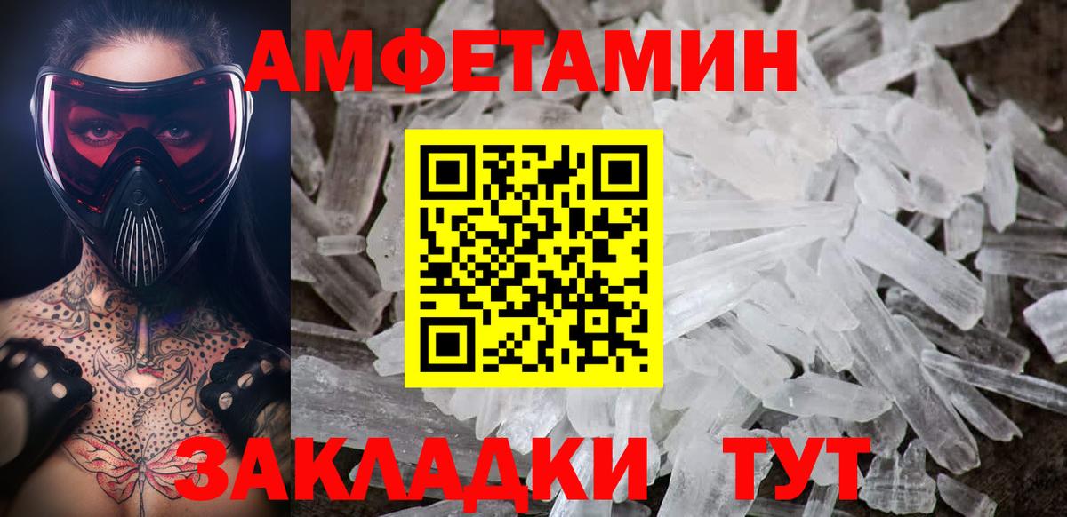 Первитин Methamphetamine  Первитин Methamphetamine  Вход с VPN  Новоуральск 