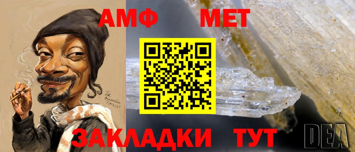 МЕТАМФЕТАМИН винт Новоуральск
