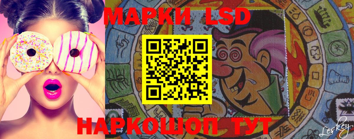 Наркотические марки 1,5мг Новоуральск